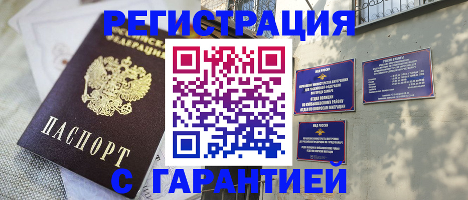 прописка в квартире в Каргате