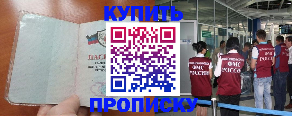 прописка регистрация в Каргате