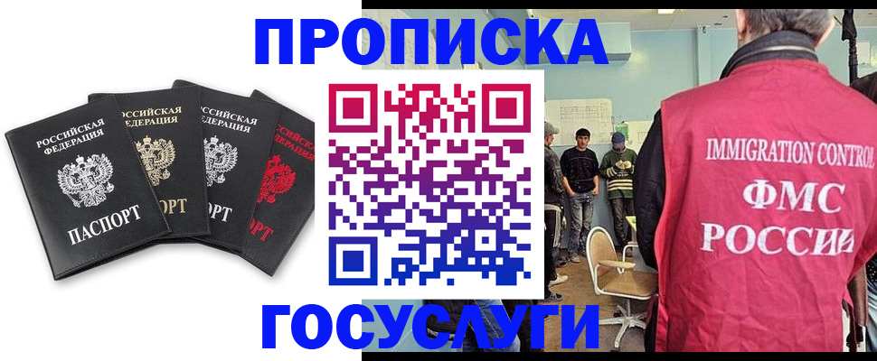 временная регистрация в квартире в Каргате