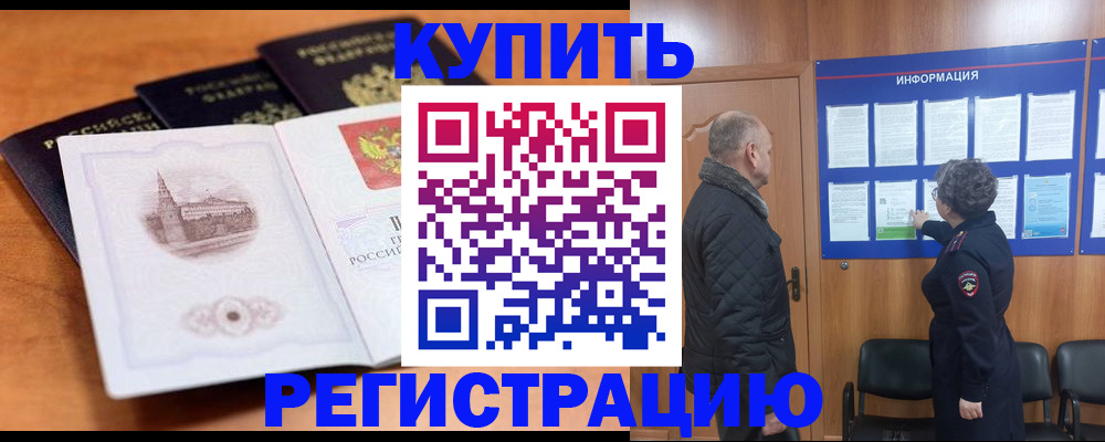 прописка для военкомата в Каргате
