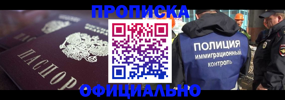 временная регистрация надежно в Каргате