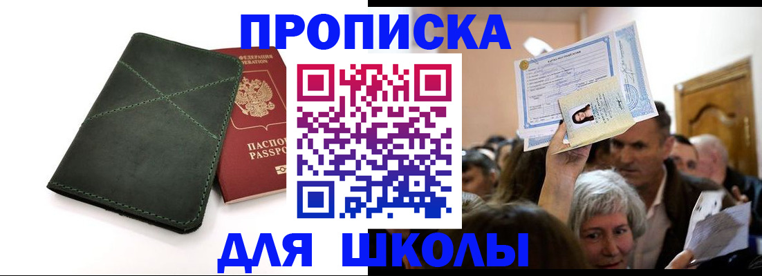 временная регистрация в квартире в Каргате