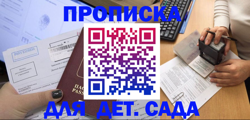 временная регистрация в квартире в Каргате