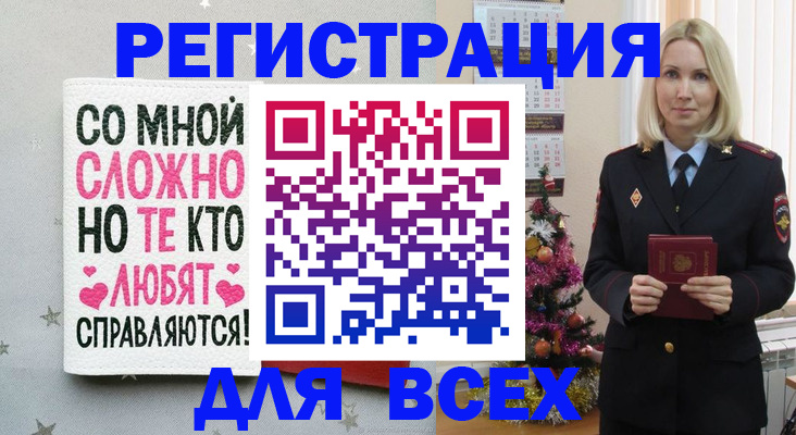 прописка ребенка в Каргате