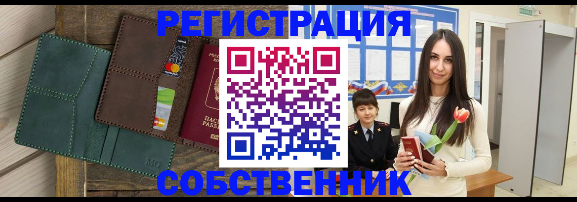 временная регистрация для школы в Каргате