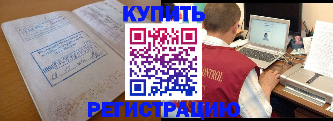 временная регистрация законно в Каргате